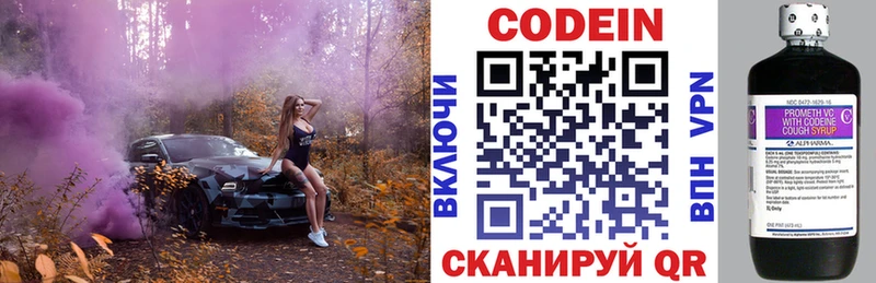 хочу наркоту  Макушино  Кодеиновый сироп Lean напиток Lean (лин) 