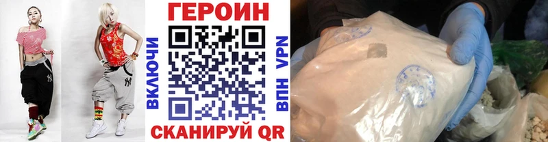 где купить   Макушино  ГЕРОИН Heroin 