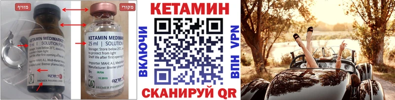 Кетамин ketamine  Макушино 
