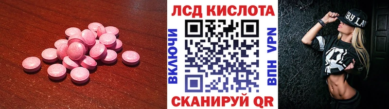 Лсд 25 экстази кислота  блэк спрут ТОР  Макушино  где найти наркотики 