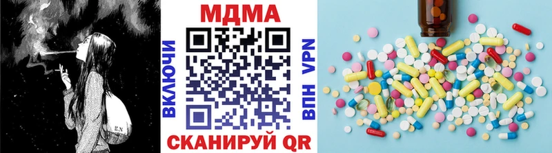 наркотики  Макушино  МДМА молли 