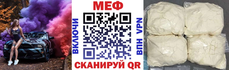 МЯУ-МЯУ mephedrone  Макушино 