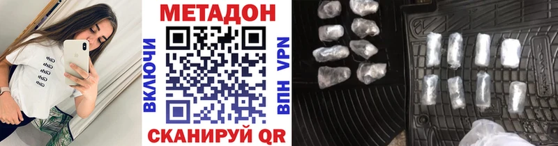 МЕТАДОН VHQ  Макушино 